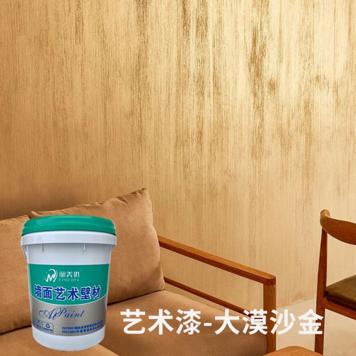 艺术漆—大漠沙金