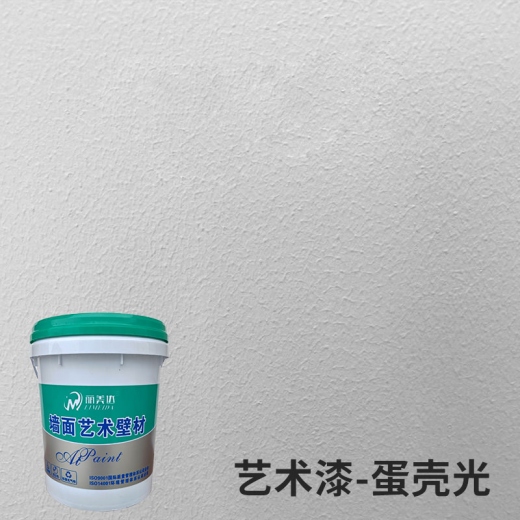 艺术漆—蛋壳光