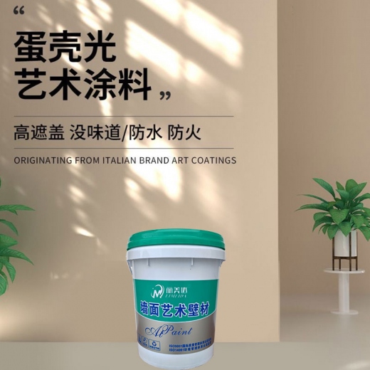 艺术漆—蛋壳光