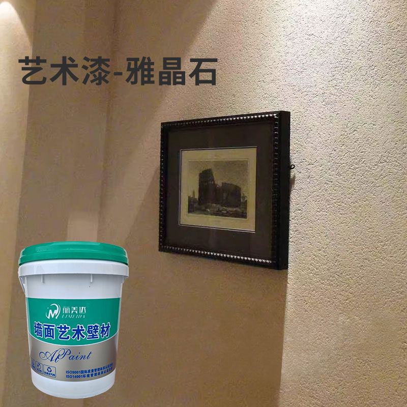 艺术漆—雅晶石