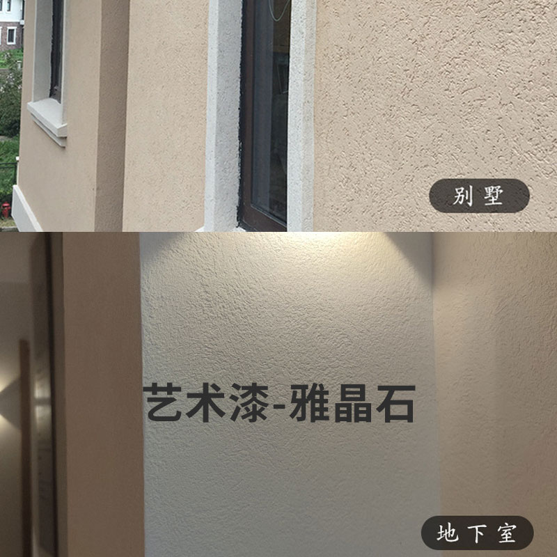 艺术漆—雅晶石