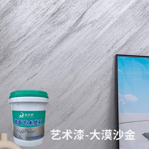 艺术漆—大漠沙金