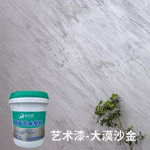 艺术漆—大漠沙金