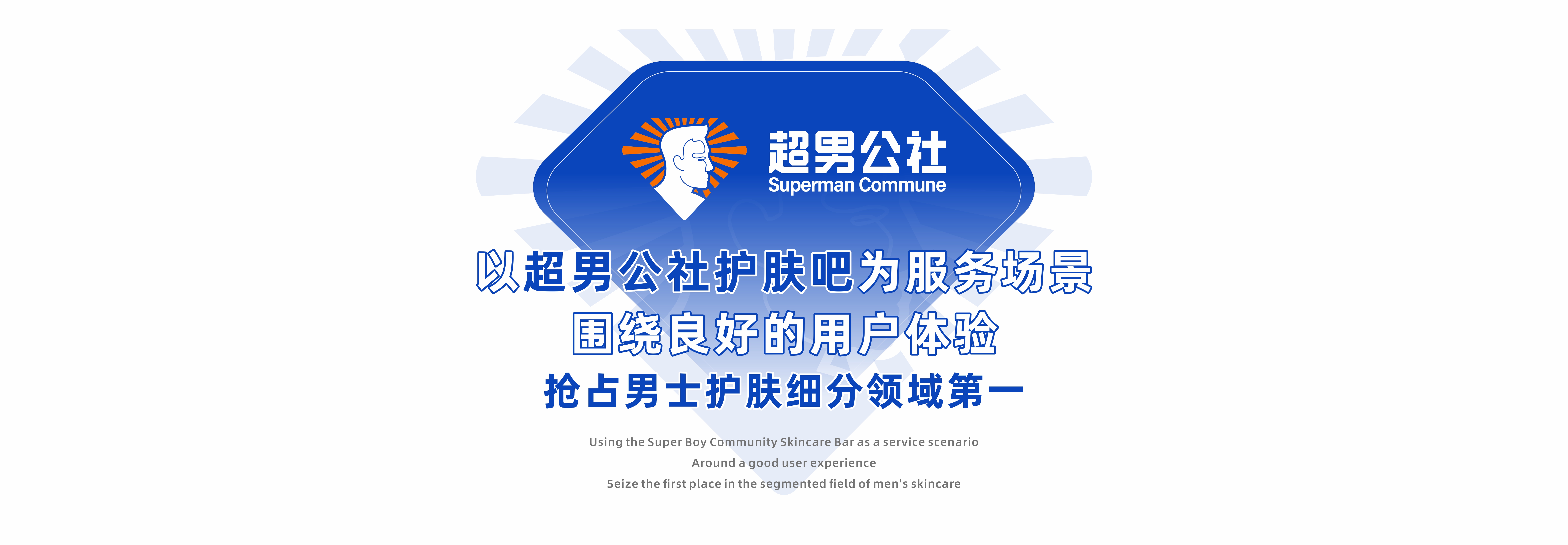 同心共赴新程 砺剑再启华章 | 超男公社2026年春节致辞