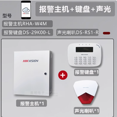 报警器
