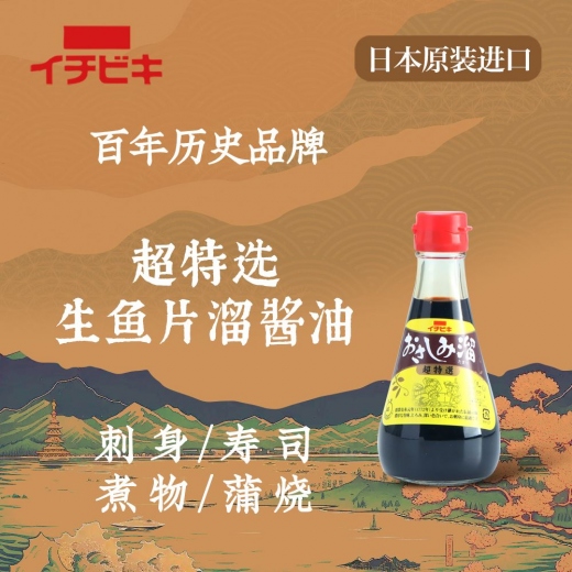 超特选生鱼片溜酱油200ml