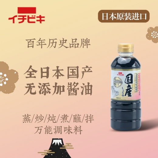 全日本国产无添加酱油500ml