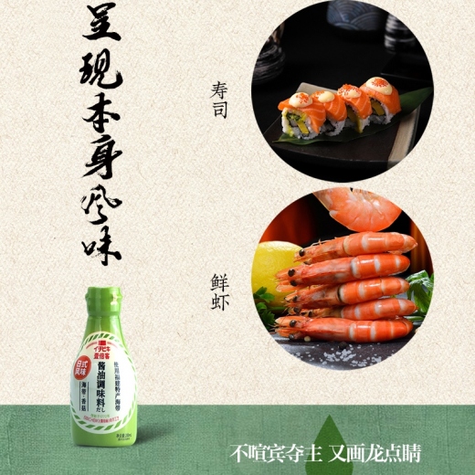 日式风味海带香菇酱油