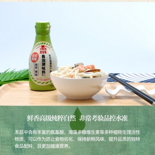 日式风味海带香菇酱油
