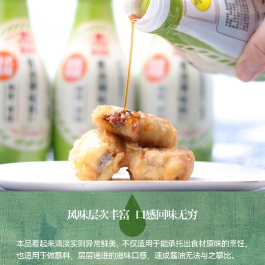 日式风味海带香菇酱油