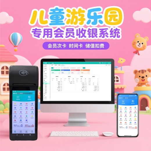 Q7会员机