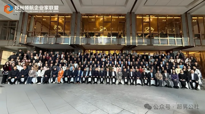 超男公社赴云南大学参加郑州市优秀企业家高质量发展专题研修班并成功签约