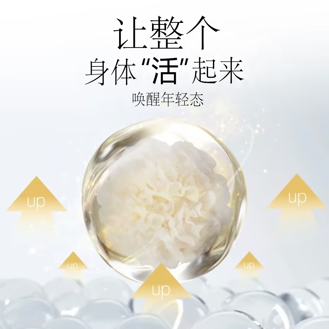 银耳多糖