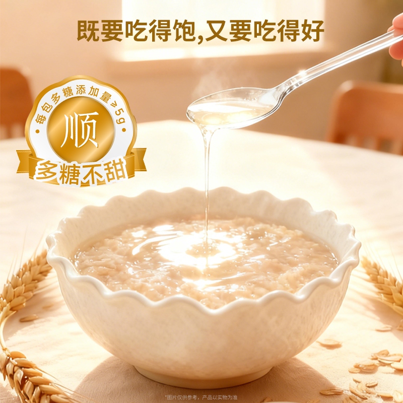 银耳多糖+燕麦