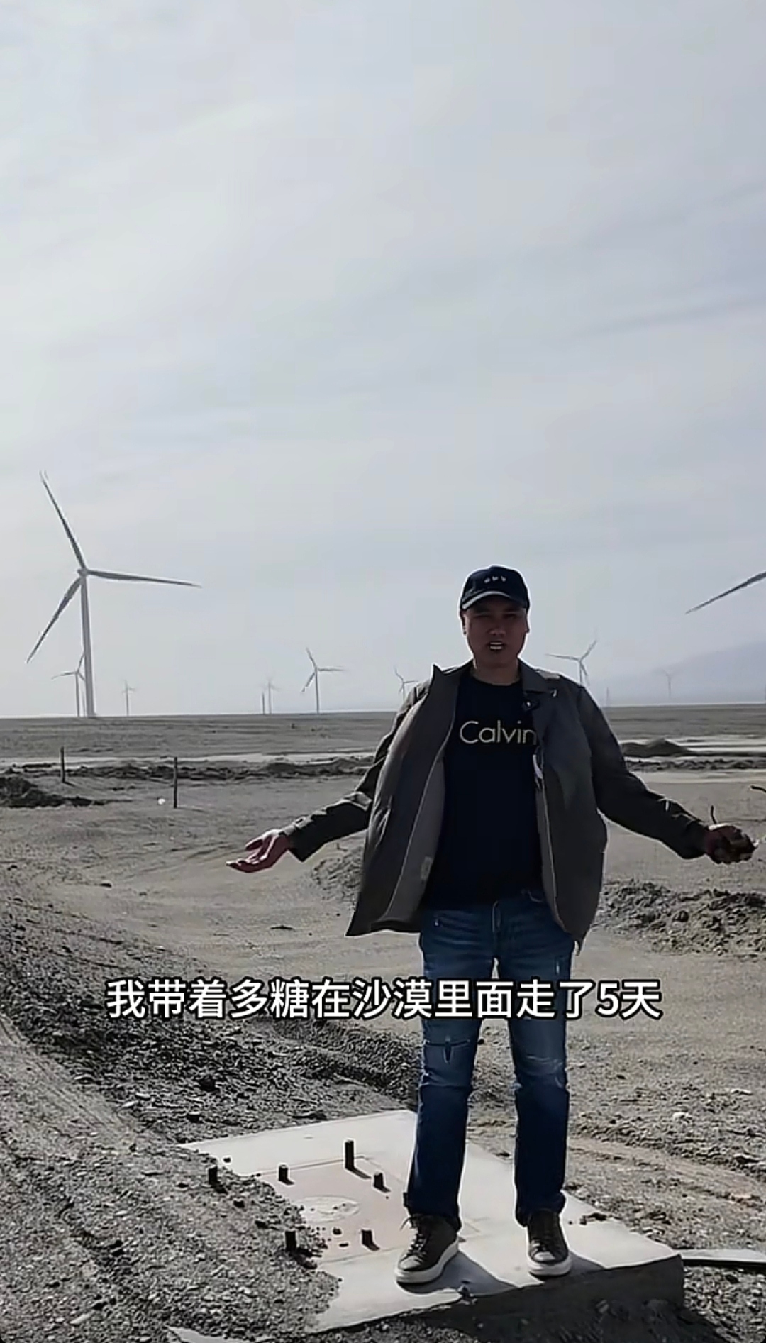 三月老杨带着多糖穿越戈壁滩(2026.06.06)