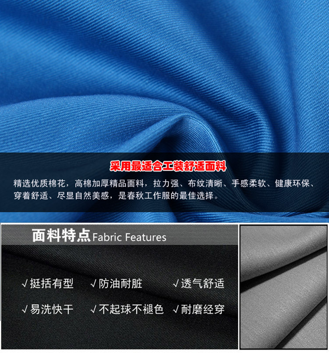 工作服衬衫面料有哪些呢?